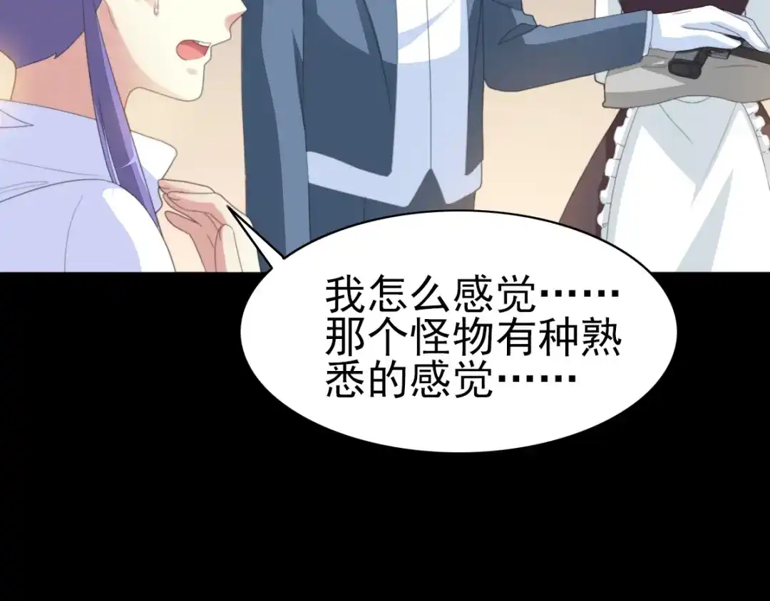 《赤色四叶草》第76话 黑狼的选择（下） 第83页