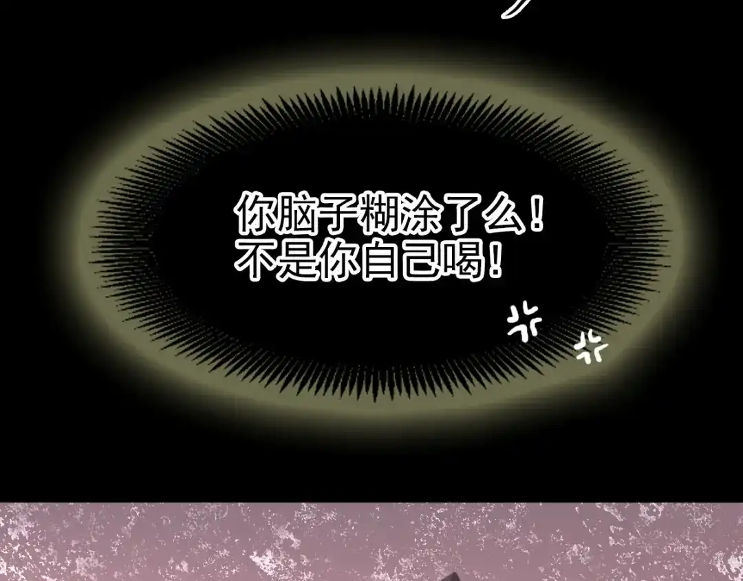 《赤色四叶草》第76话 黑狼的选择（下） 第9页