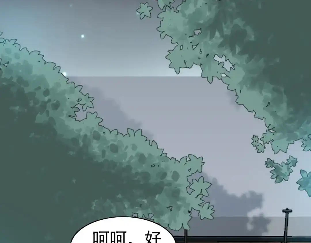 《赤色四叶草》第76话 黑狼的选择（下） 第107页