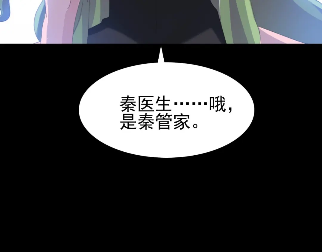 《赤色四叶草》第76话 黑狼的选择（下） 第112页