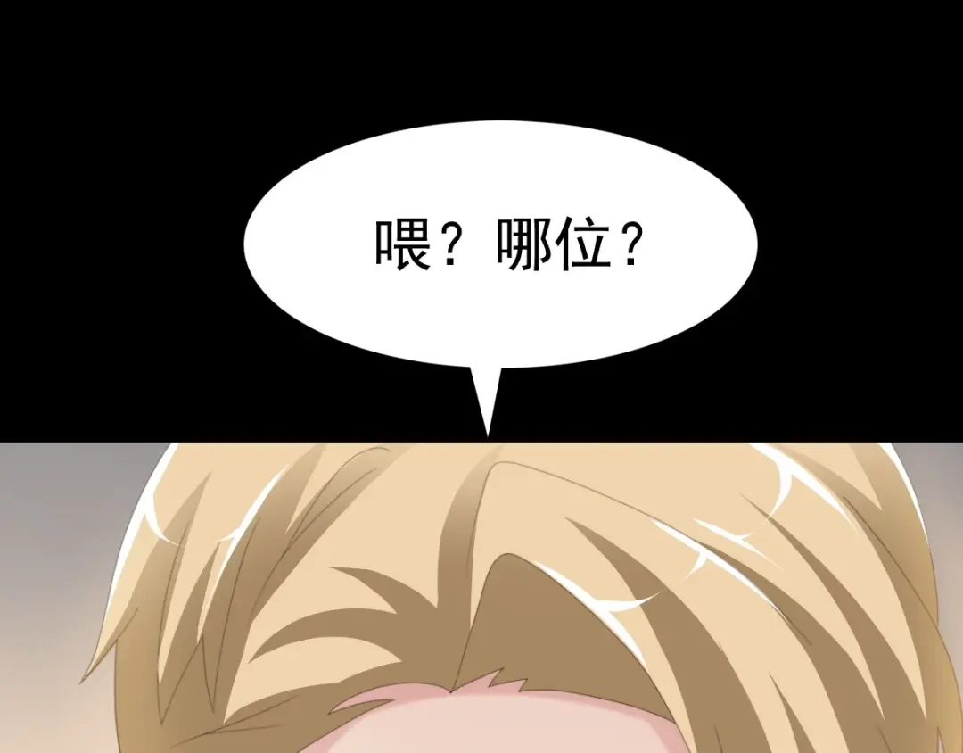 《赤色四叶草》第76话 黑狼的选择（下） 第103页