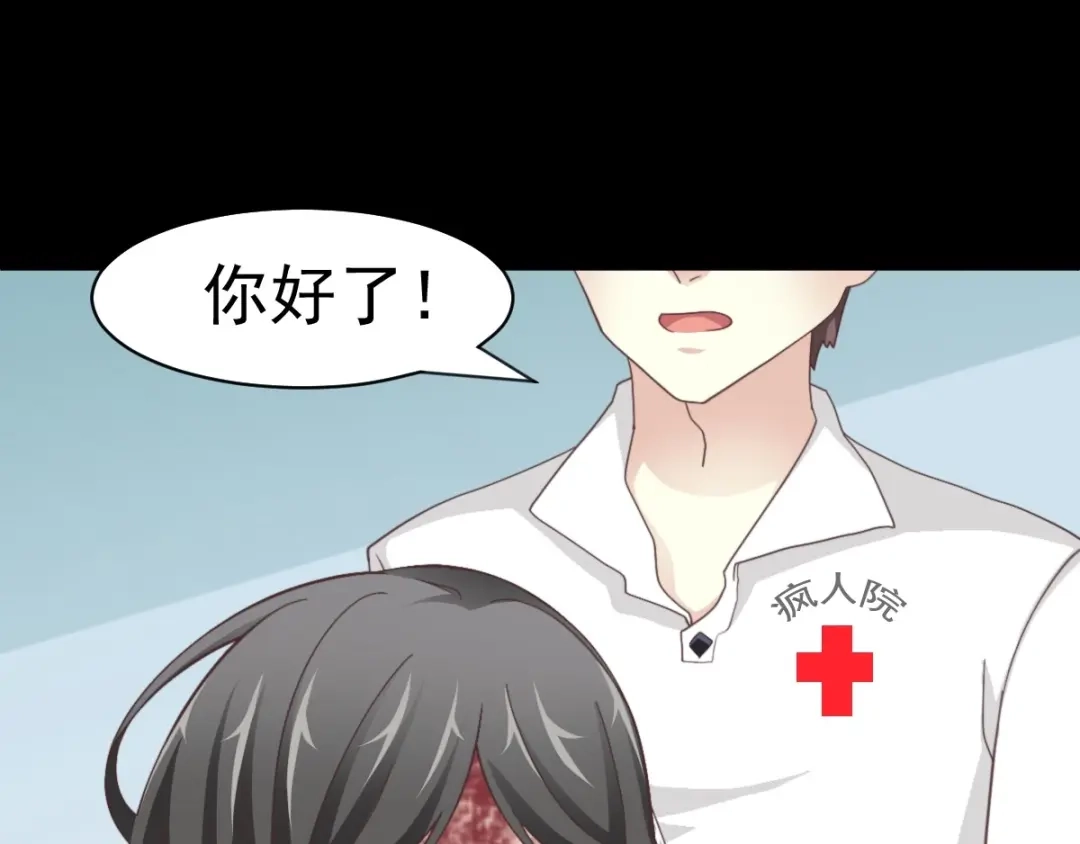 《赤色四叶草》第77话 夏若水的记忆 第96页