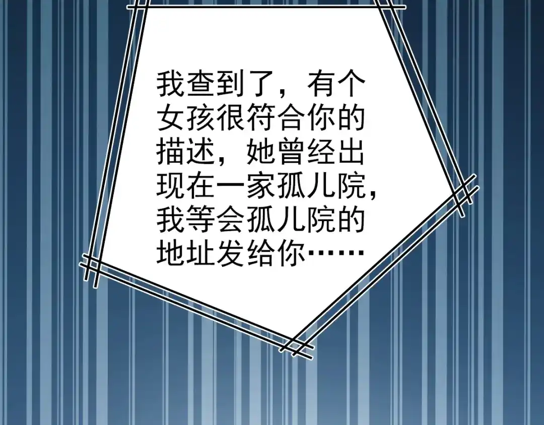 《赤色四叶草》第77话 夏若水的记忆 第130页