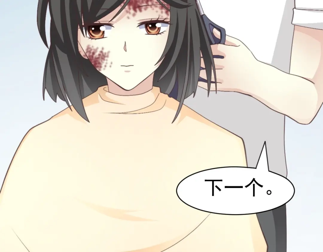 《赤色四叶草》第77话 夏若水的记忆 第97页