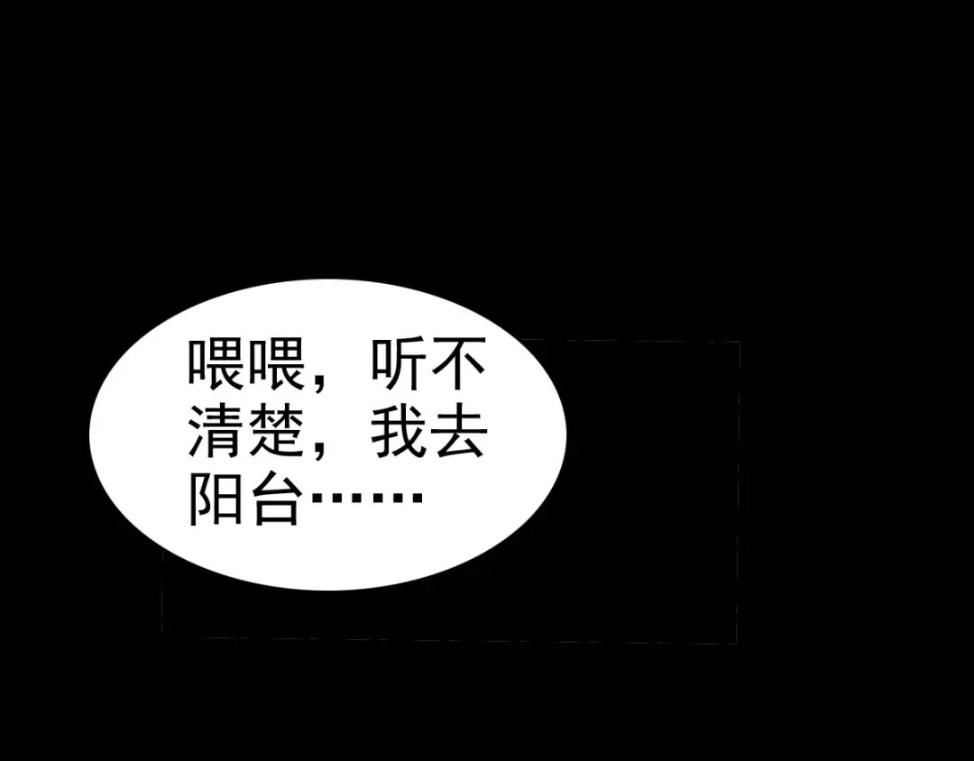 《赤色四叶草》第77话 夏若水的记忆 第124页