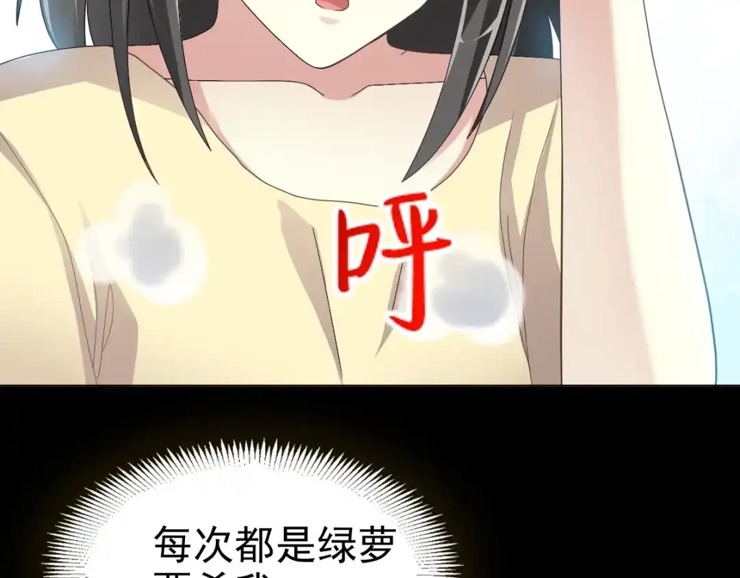 《赤色四叶草》第77话 夏若水的记忆 第48页