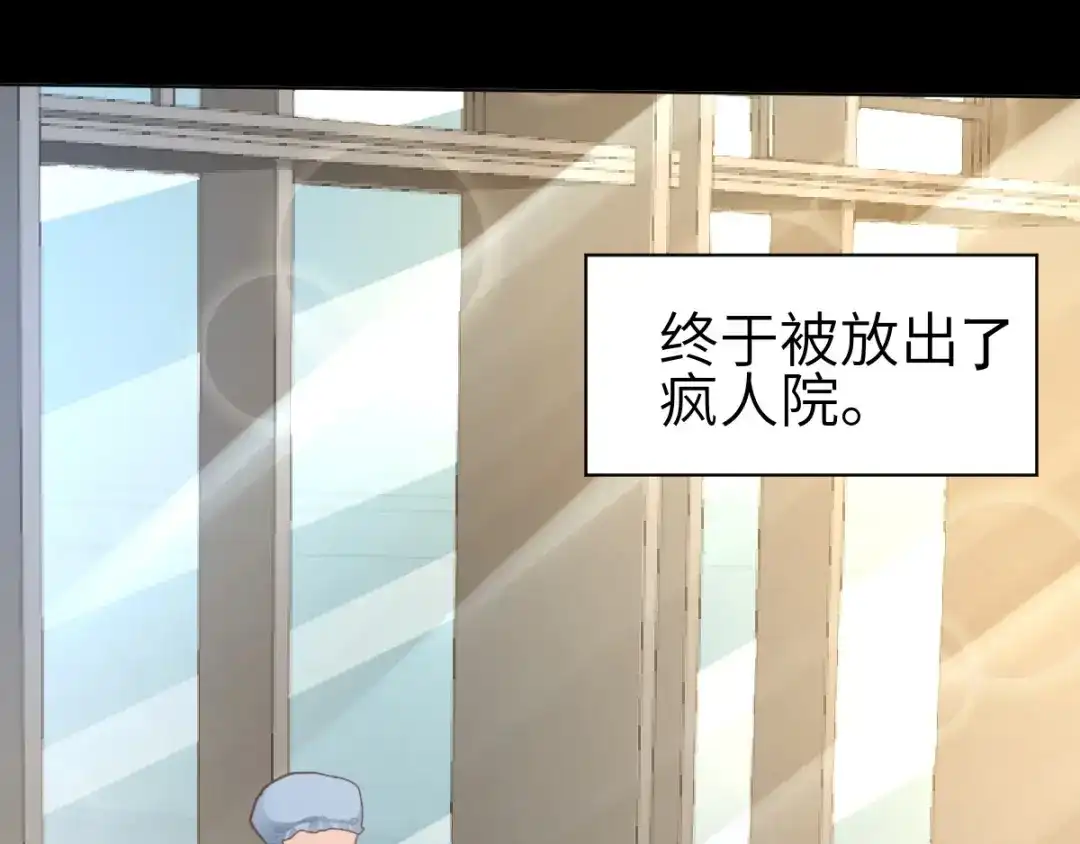 《赤色四叶草》第77话 夏若水的记忆 第107页