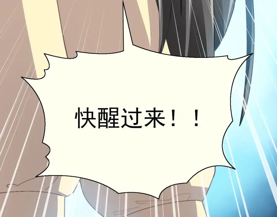 《赤色四叶草》第77话 夏若水的记忆 第33页