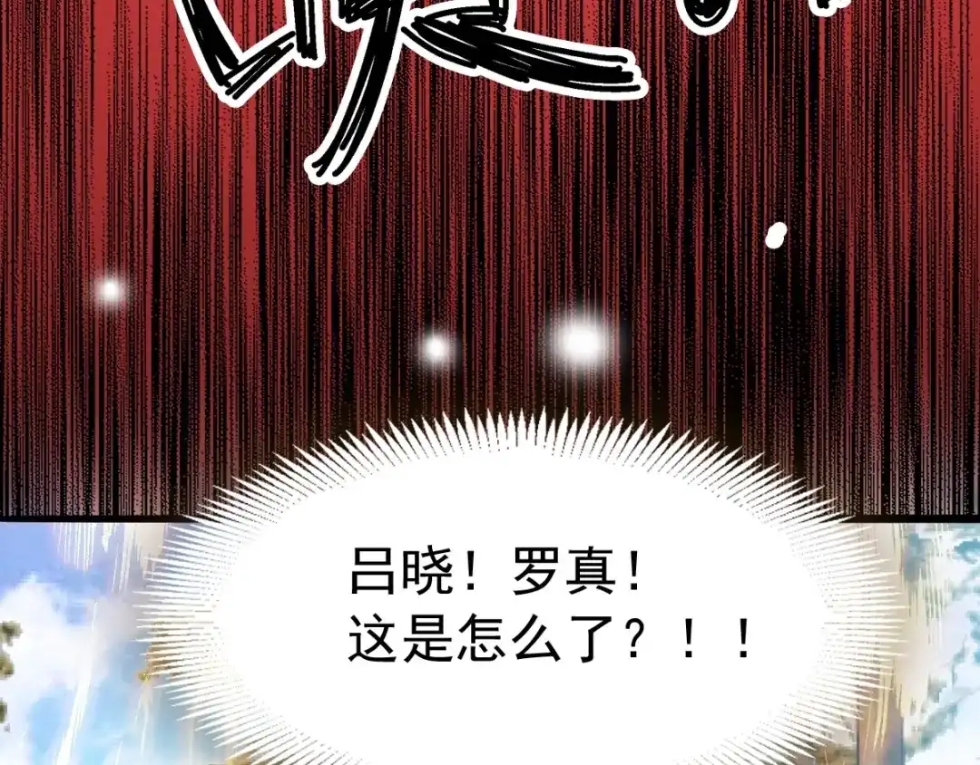 《赤色四叶草》第77话 夏若水的记忆 第7页