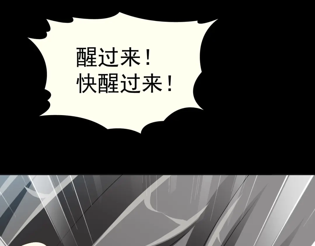 《赤色四叶草》第77话 夏若水的记忆 第40页