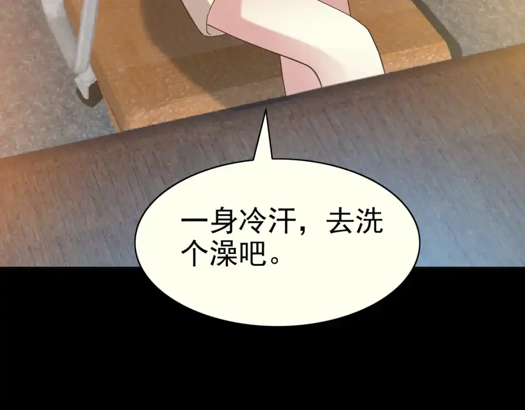 《赤色四叶草》第77话 夏若水的记忆 第55页
