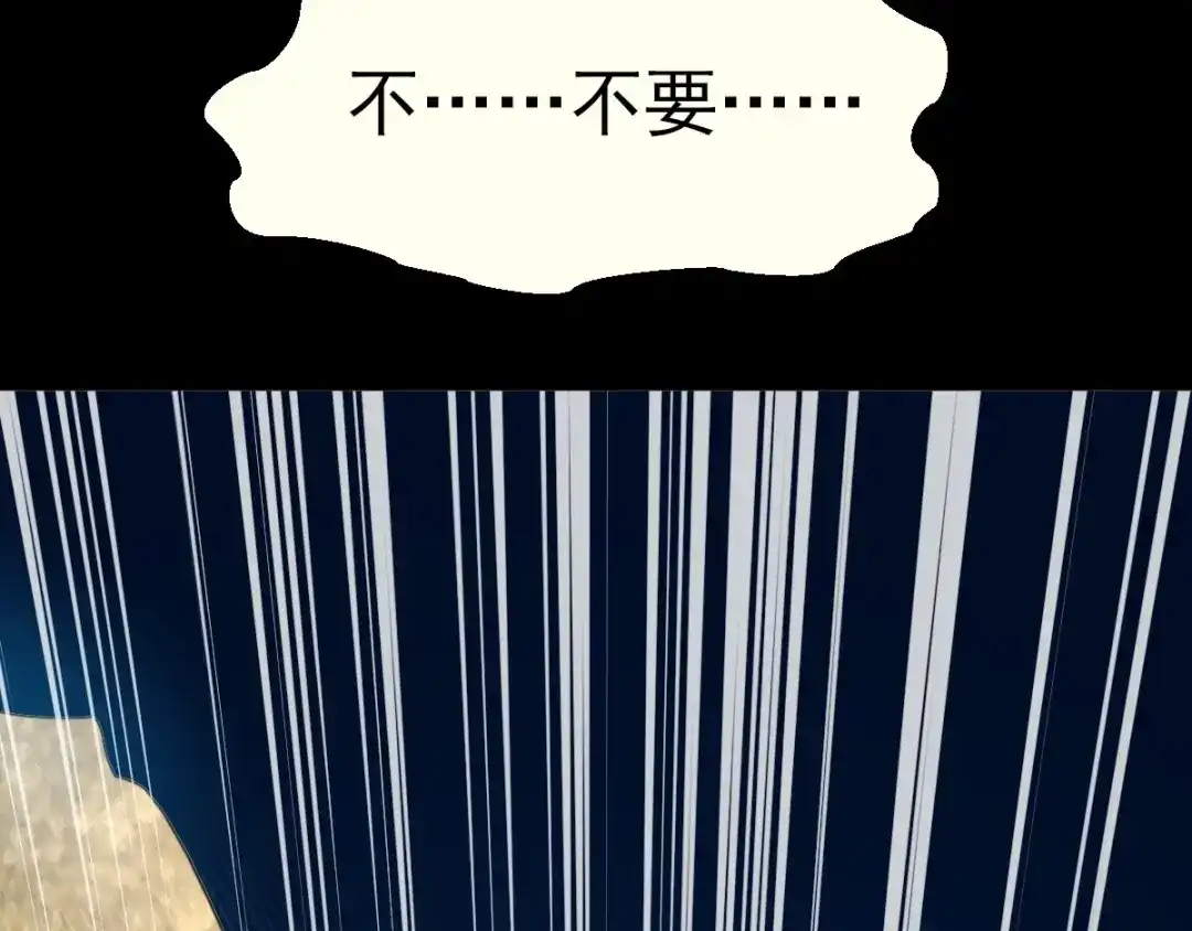 《赤色四叶草》第77话 夏若水的记忆 第28页