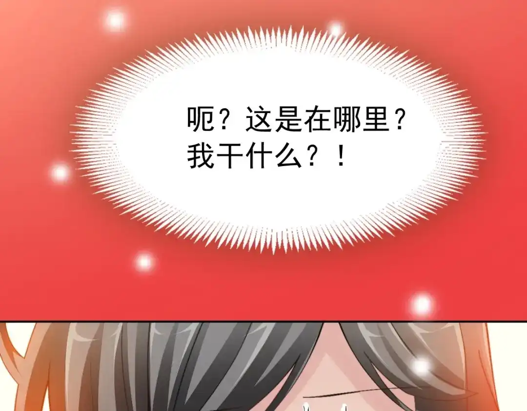《赤色四叶草》第77话 夏若水的记忆 第2页