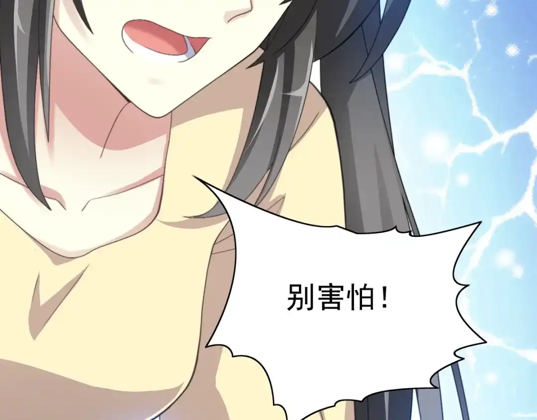 《赤色四叶草》第77话 夏若水的记忆 第14页