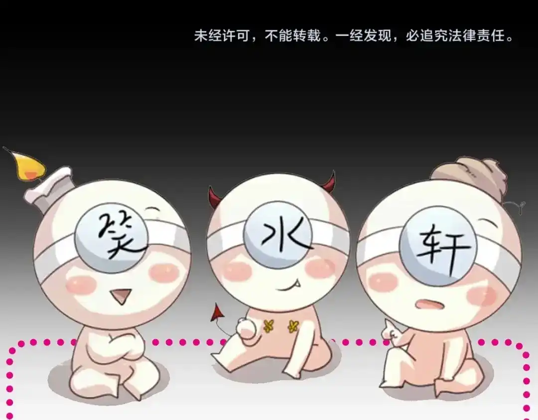 《赤色四叶草》第77话 夏若水的记忆 第147页