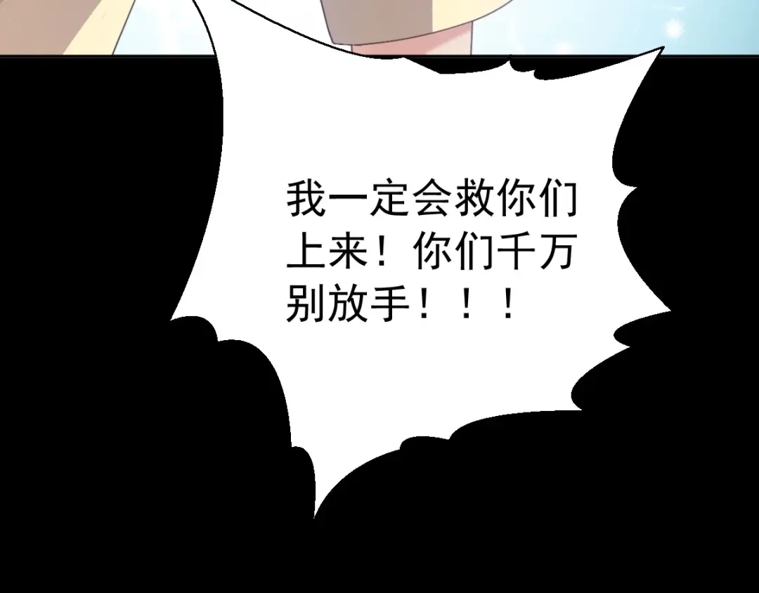 《赤色四叶草》第77话 夏若水的记忆 第16页