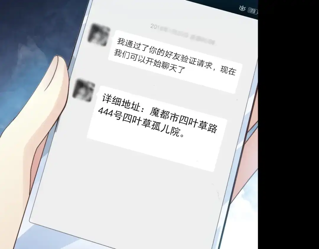《赤色四叶草》第77话 夏若水的记忆 第135页