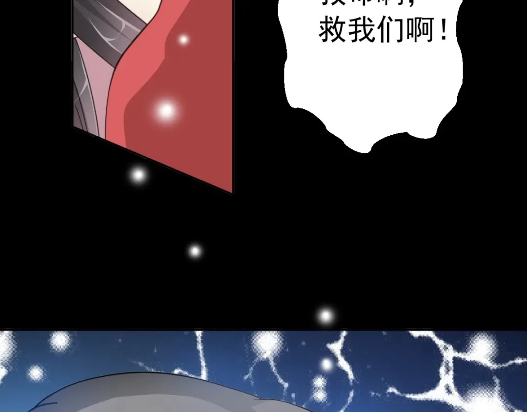 《赤色四叶草》第77话 夏若水的记忆 第12页
