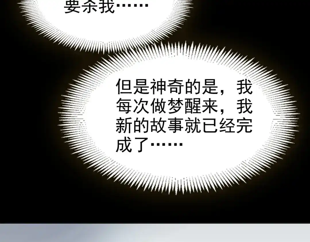 《赤色四叶草》第77话 夏若水的记忆 第49页