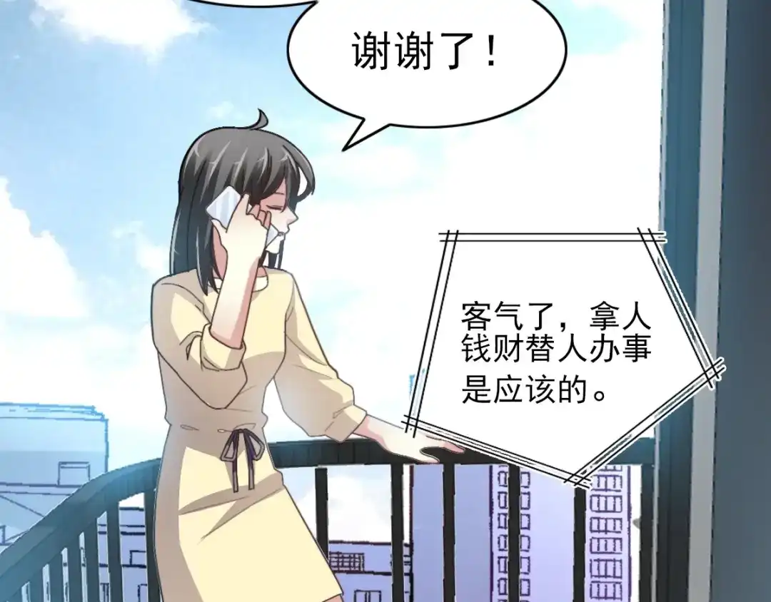 《赤色四叶草》第77话 夏若水的记忆 第132页