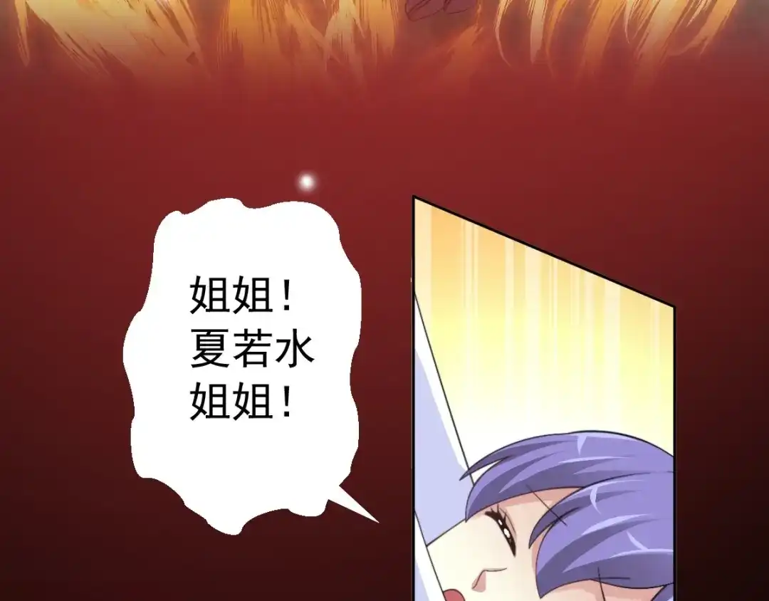 《赤色四叶草》第77话 夏若水的记忆 第10页