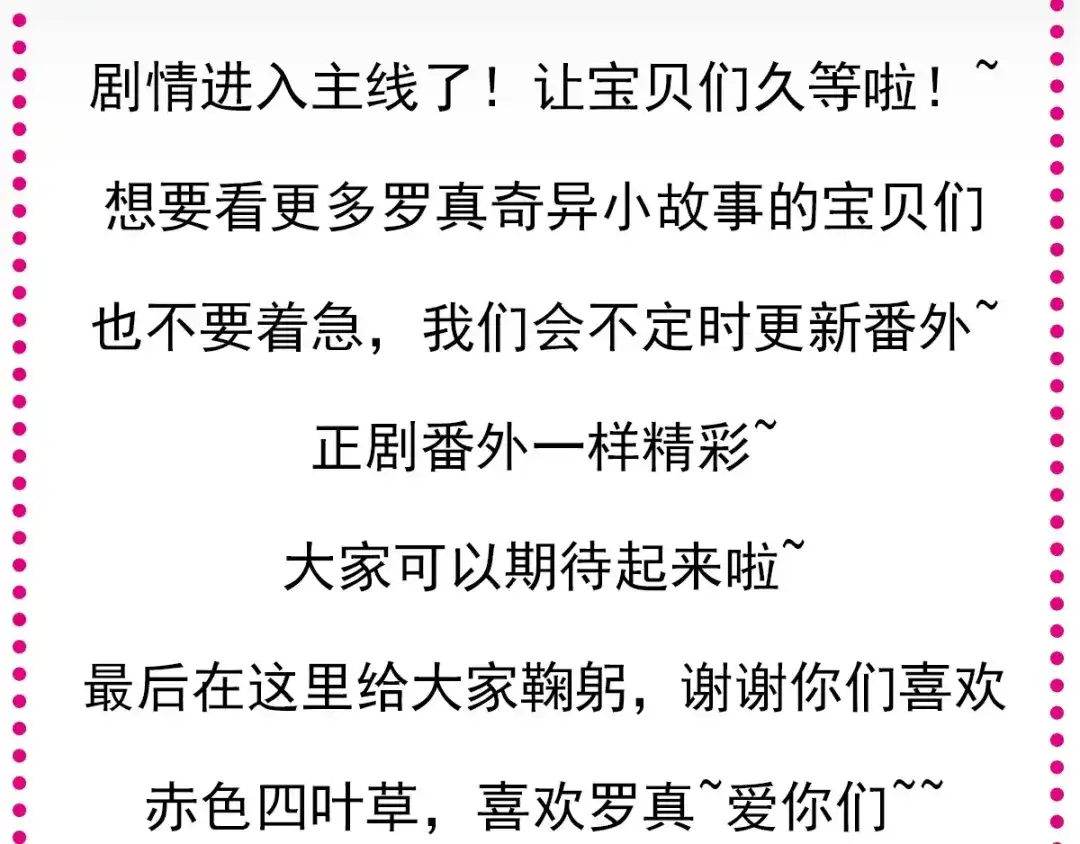 《赤色四叶草》第77话 夏若水的记忆 第148页