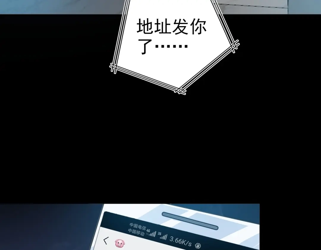 《赤色四叶草》第77话 夏若水的记忆 第134页