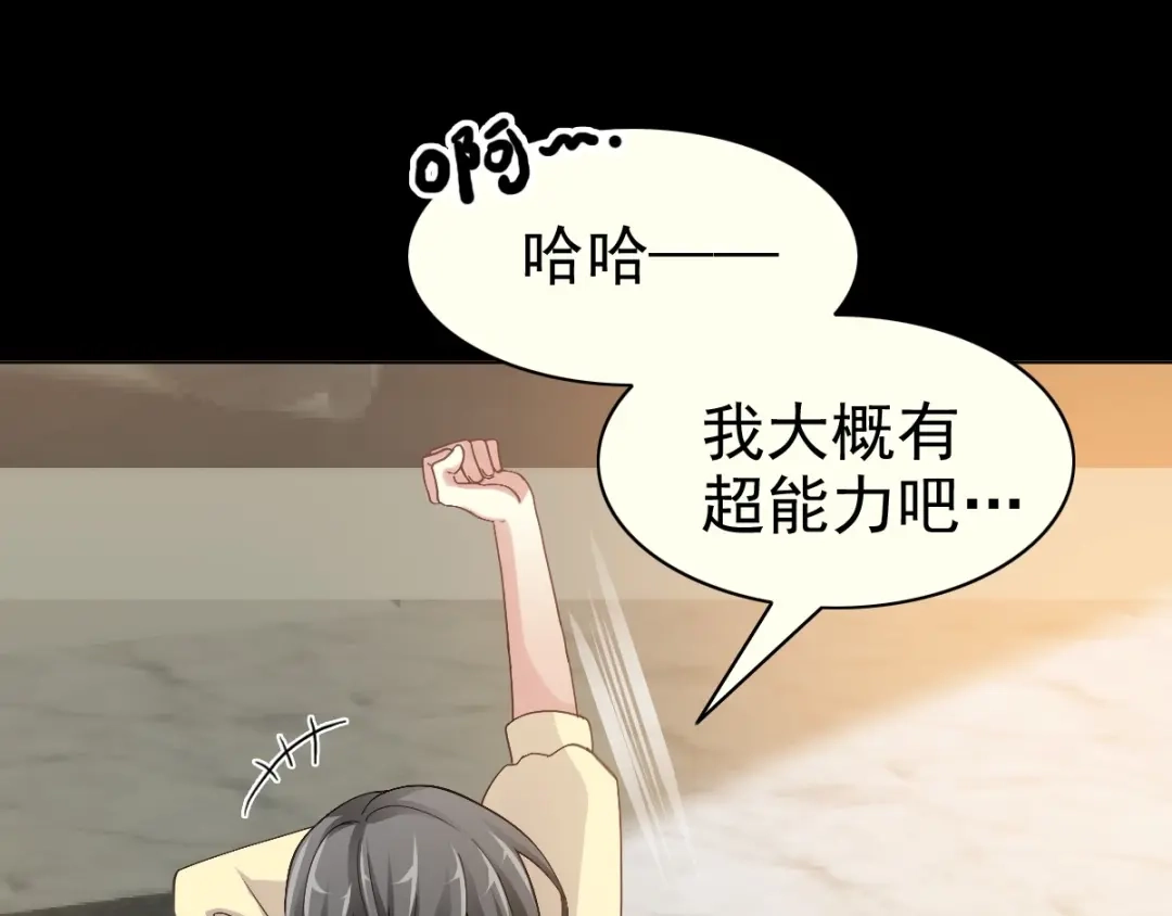 《赤色四叶草》第77话 夏若水的记忆 第53页