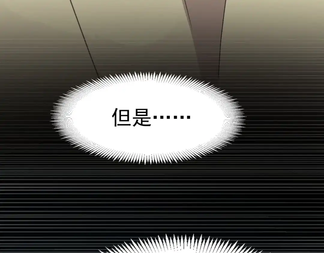 《赤色四叶草》第77话 夏若水的记忆 第75页