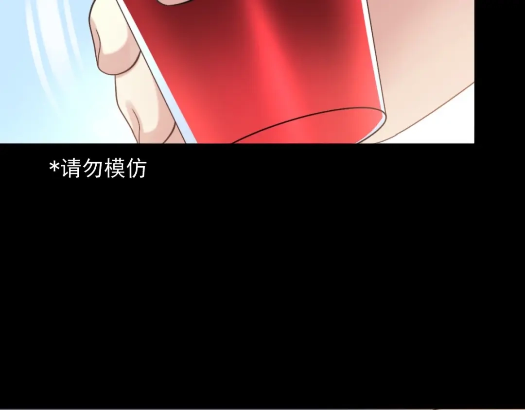 《赤色四叶草》第77话 夏若水的记忆 第67页