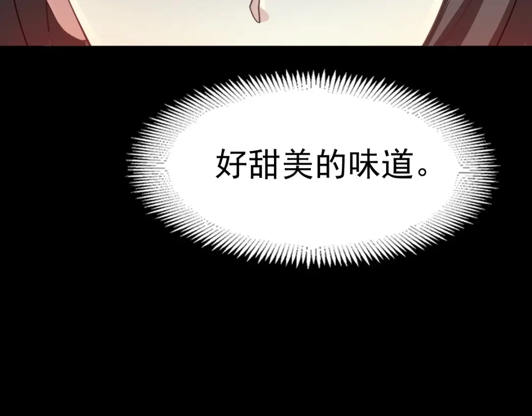 《赤色四叶草》第77话 夏若水的记忆 第71页