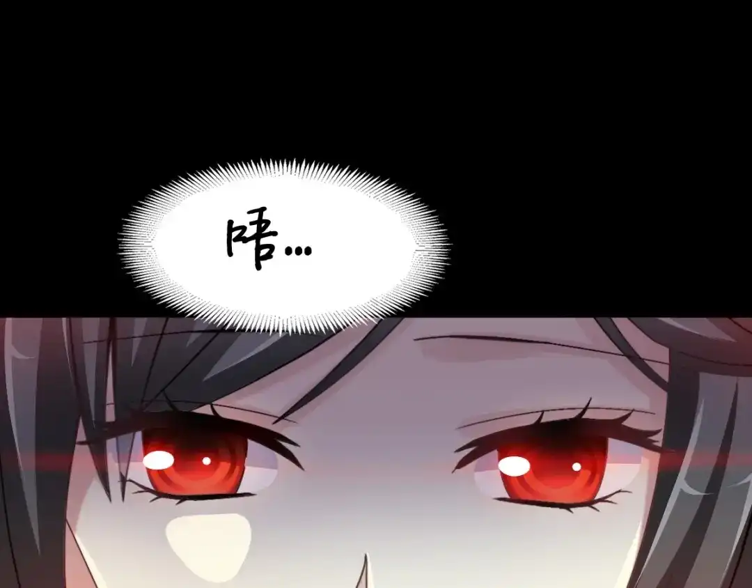 《赤色四叶草》第77话 夏若水的记忆 第70页