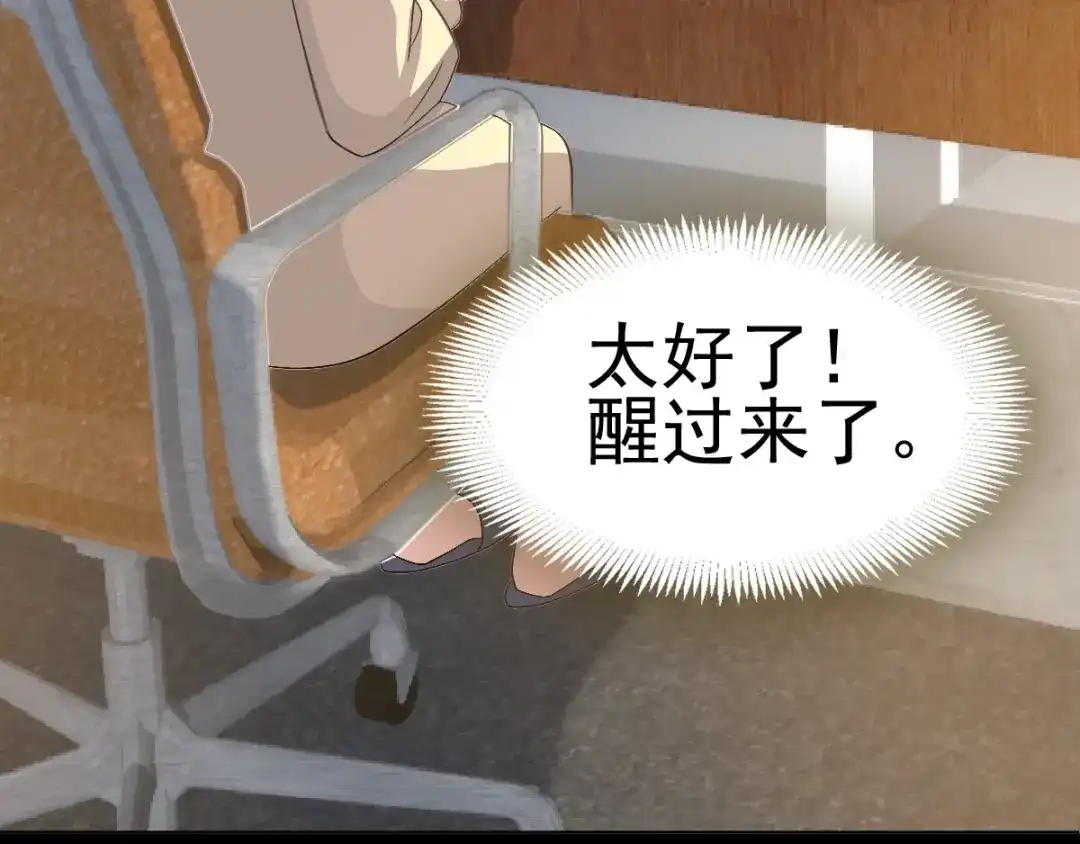 《赤色四叶草》第77话 夏若水的记忆 第45页
