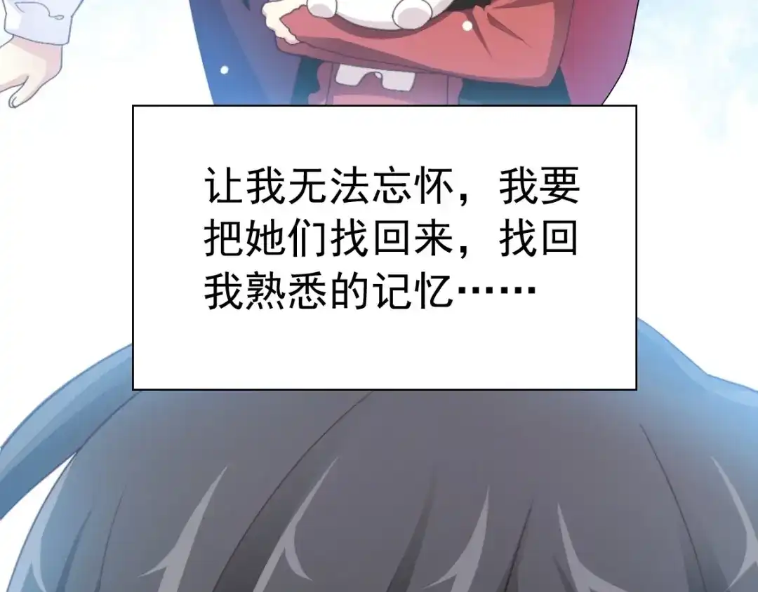 《赤色四叶草》第77话 夏若水的记忆 第117页