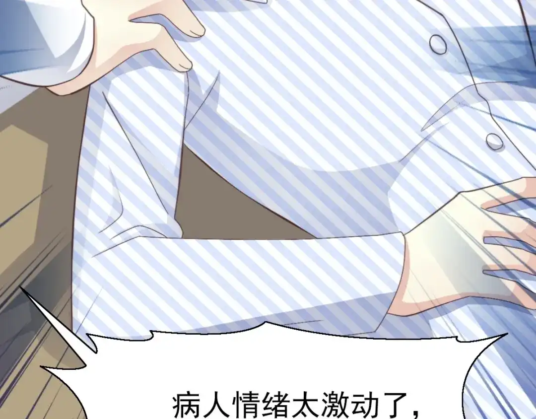 《赤色四叶草》第77话 夏若水的记忆 第88页