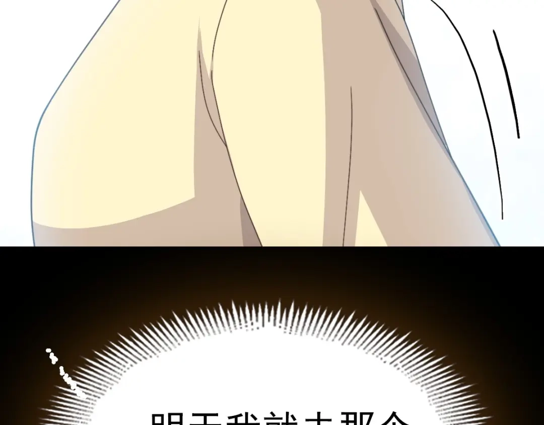 《赤色四叶草》第77话 夏若水的记忆 第141页