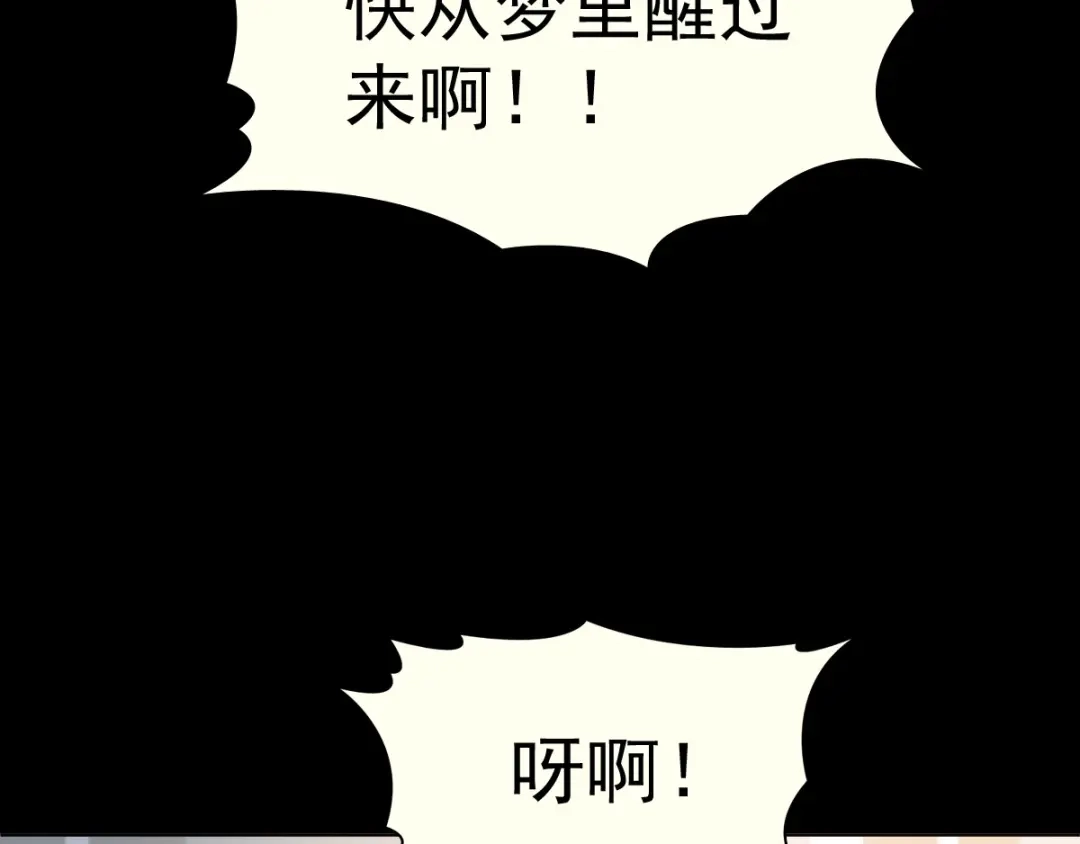 《赤色四叶草》第77话 夏若水的记忆 第43页