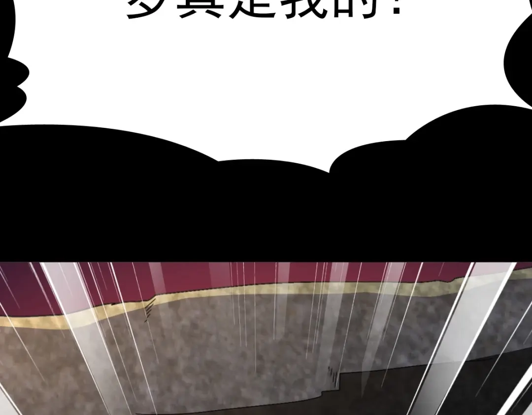 《赤色四叶草》第77话 夏若水的记忆 第23页