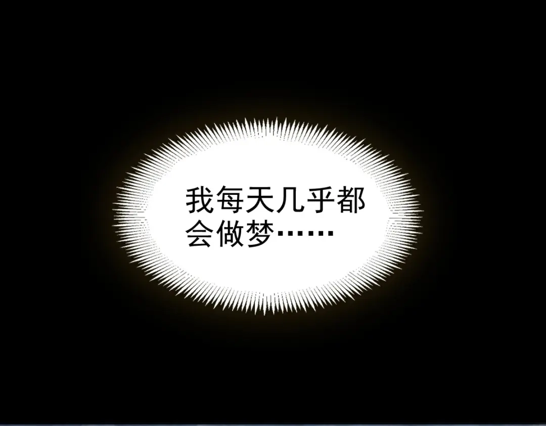 《赤色四叶草》第77话 夏若水的记忆 第46页