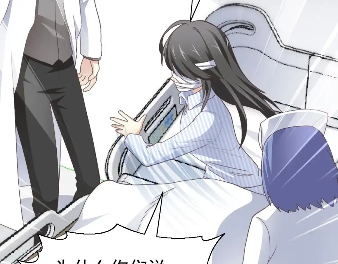 《赤色四叶草》第77话 夏若水的记忆 第83页