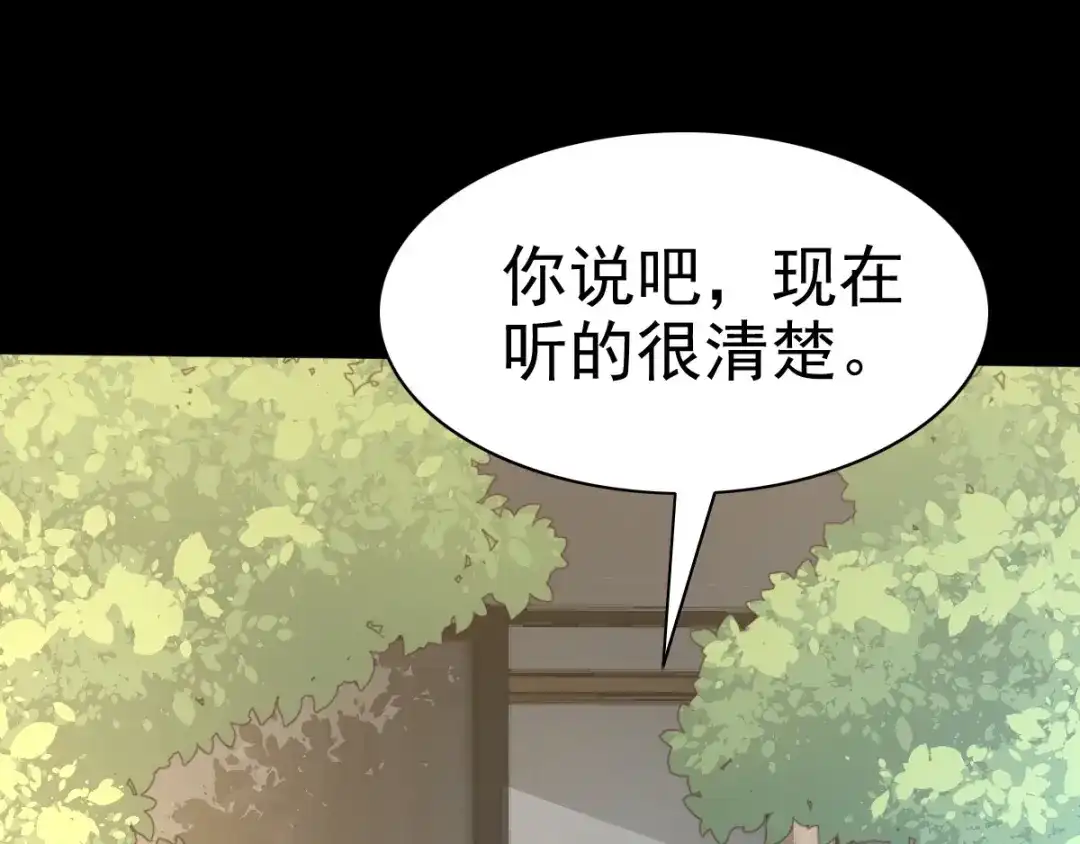 《赤色四叶草》第77话 夏若水的记忆 第125页