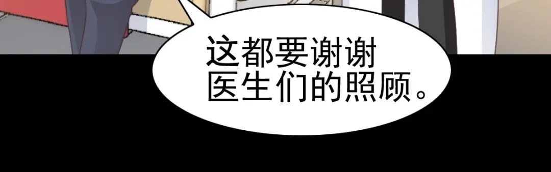 《赤色四叶草》第77话 夏若水的记忆 第106页