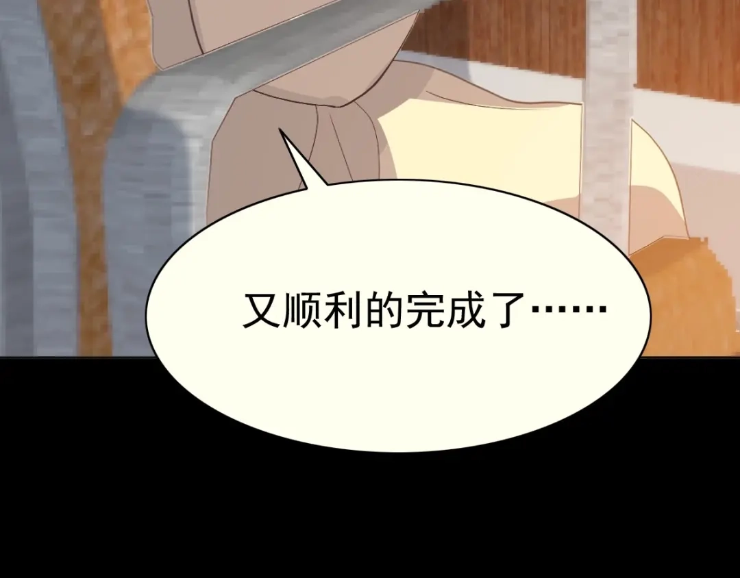 《赤色四叶草》第77话 夏若水的记忆 第52页