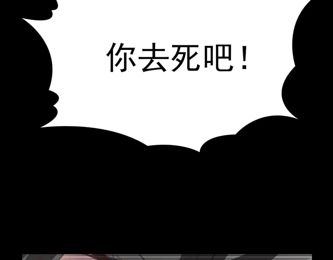 《赤色四叶草》第77话 夏若水的记忆 第26页