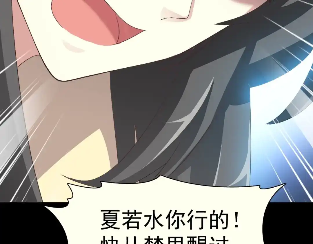 《赤色四叶草》第77话 夏若水的记忆 第42页