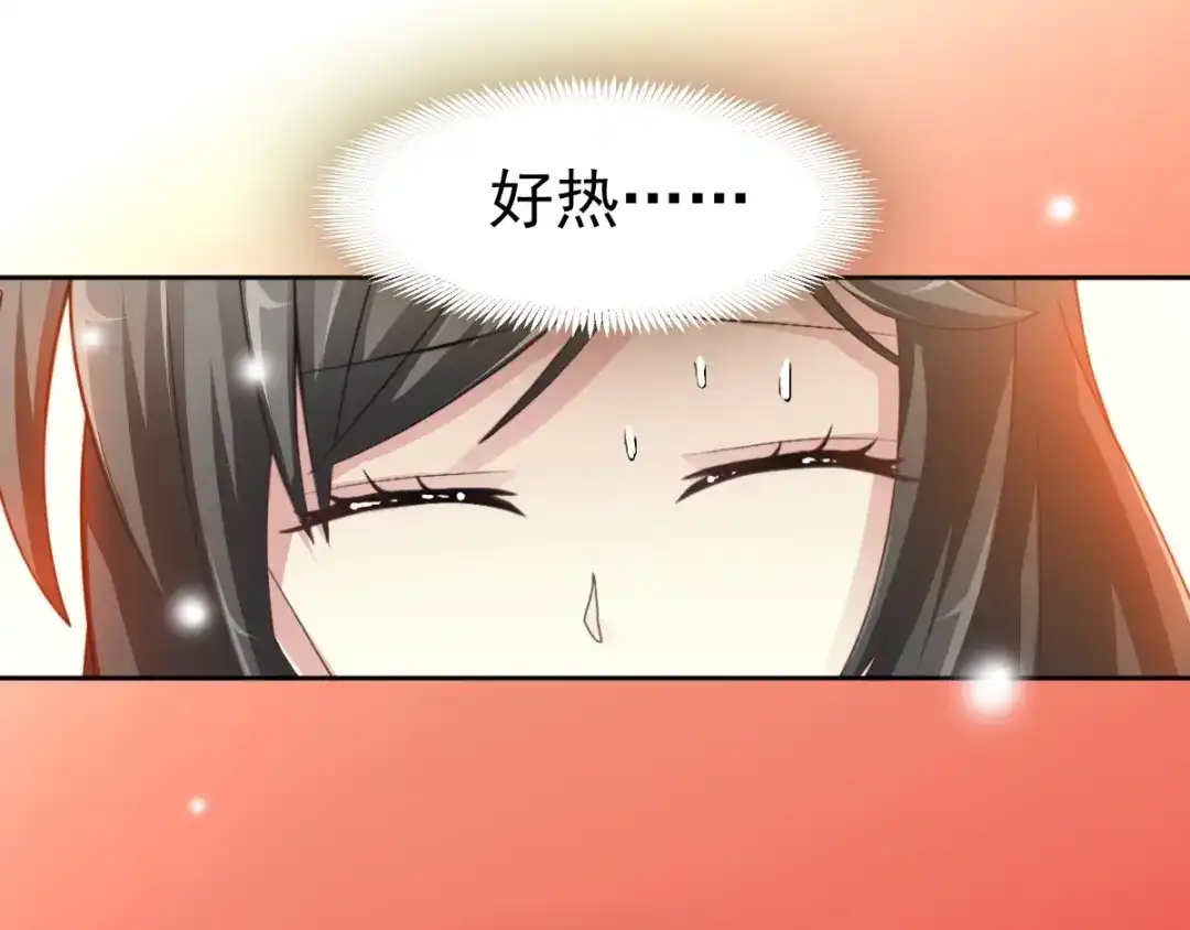 《赤色四叶草》第77话 夏若水的记忆 第1页