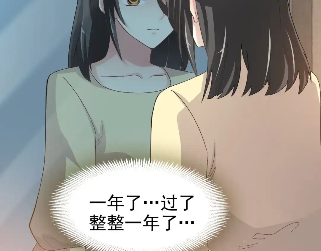 《赤色四叶草》第77话 夏若水的记忆 第58页