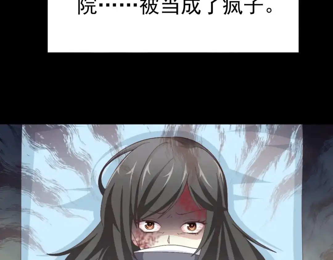《赤色四叶草》第77话 夏若水的记忆 第93页