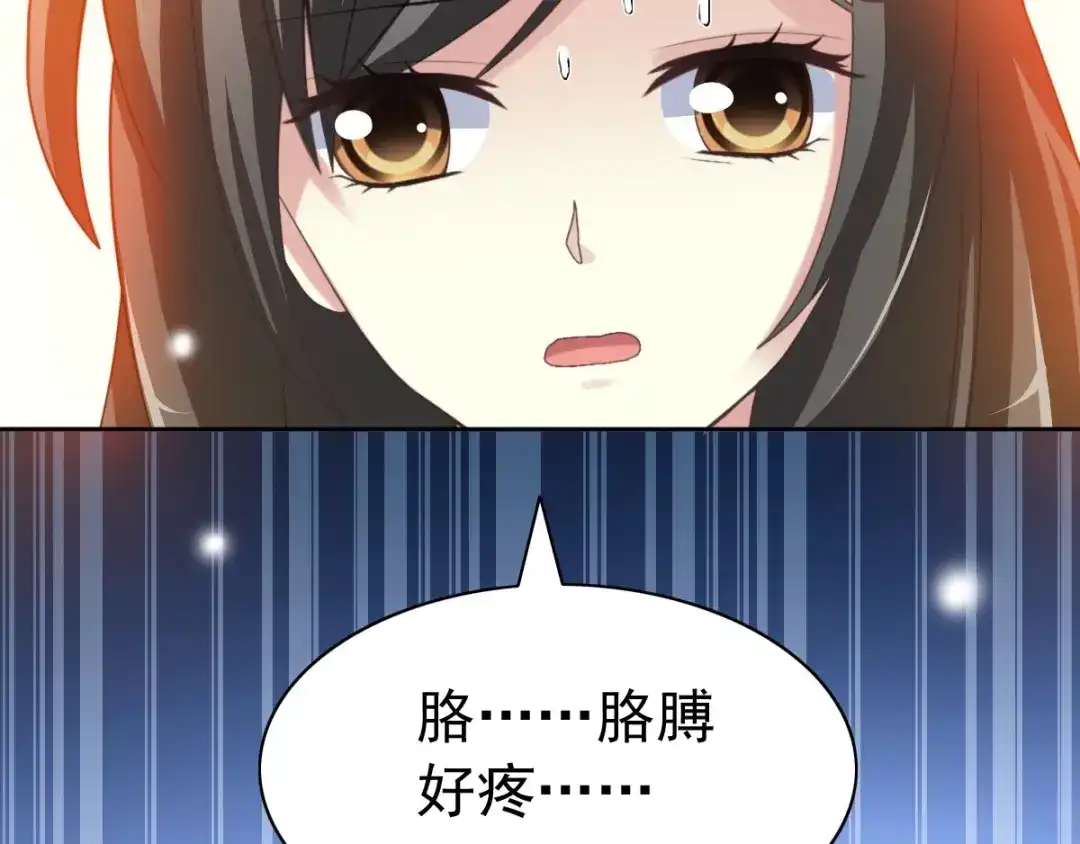 《赤色四叶草》第77话 夏若水的记忆 第3页