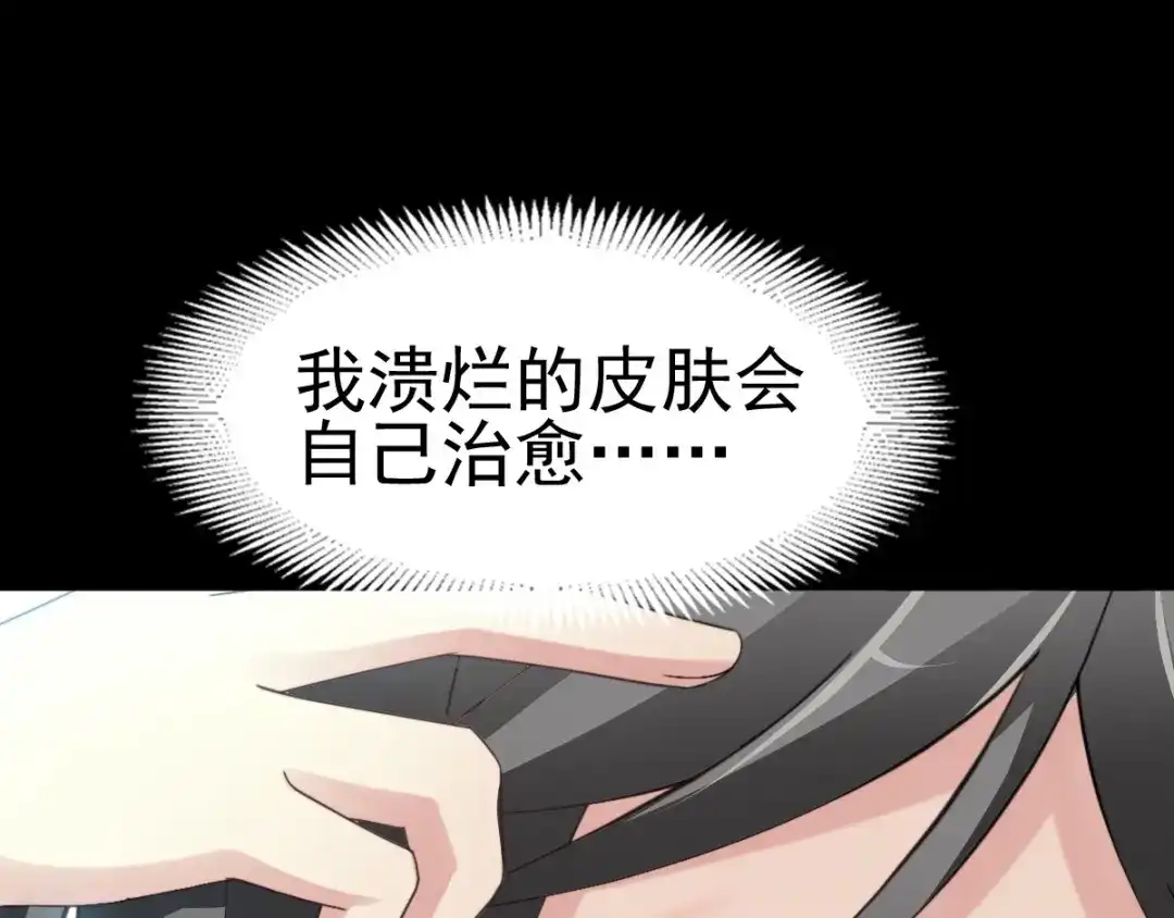 《赤色四叶草》第77话 夏若水的记忆 第72页